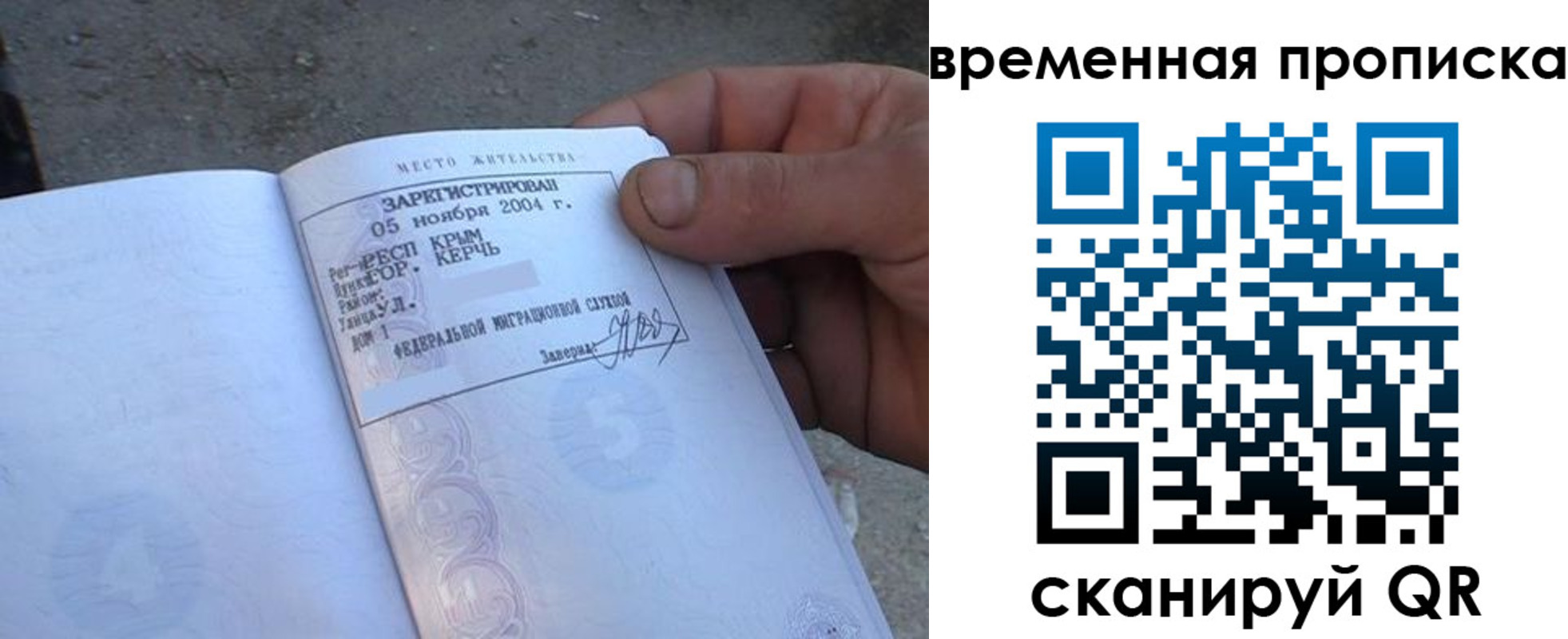 купить прописку в Дзержинске