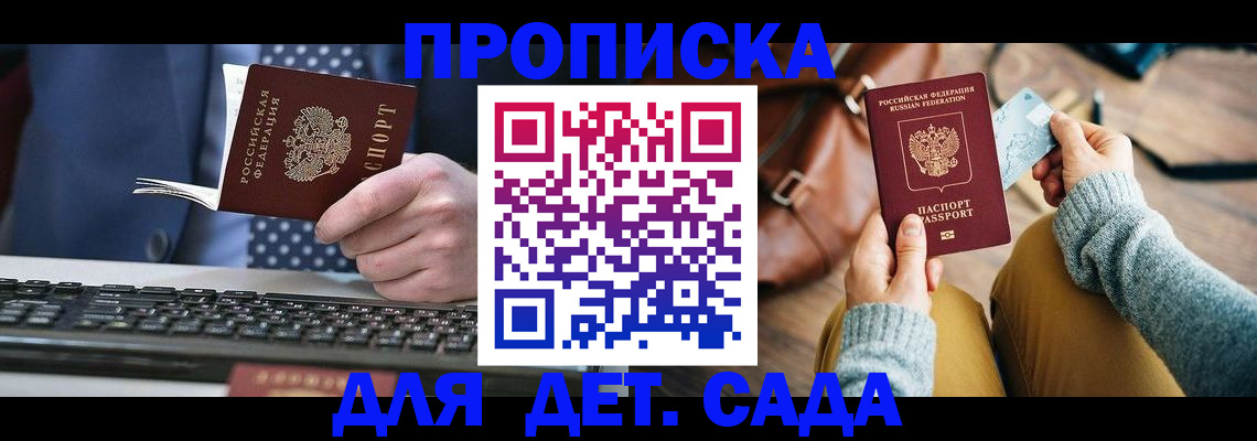 временная регистрация госуслуги в Дзержинске