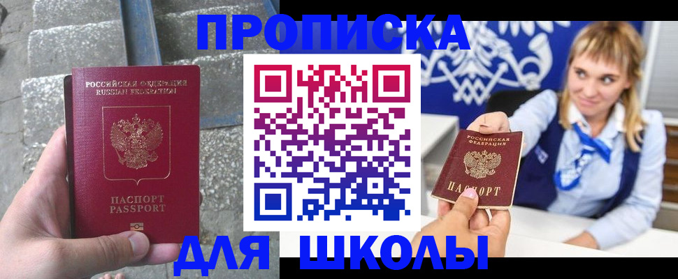 временная регистрация купить в Дзержинске