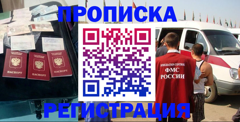 временная регистрация гарантия в Дзержинске
