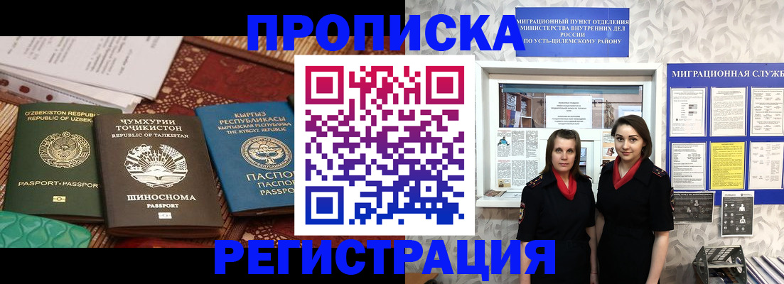 временная регистрация гарантия в Дзержинске