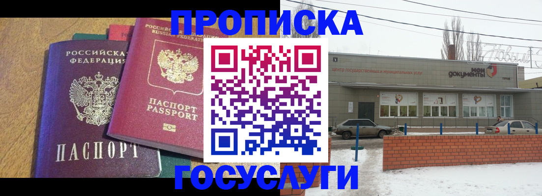 прописка гарантия в Дзержинске